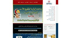 Desktop Screenshot of mpmu.zu.edu.eg