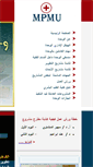 Mobile Screenshot of mpmu.zu.edu.eg